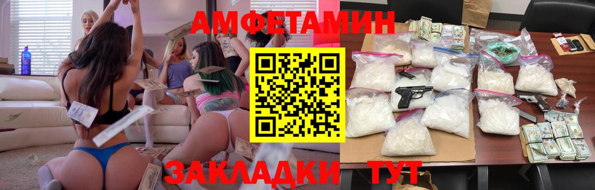 АМФЕТАМИН  Вход с VPN  Павловский Посад  Amphetamine 97%  Амфетамин 