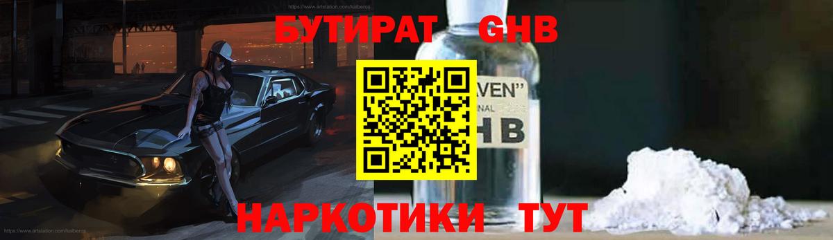 Павловский Посад  Бутират 1.4BDO  Вход с VPN 