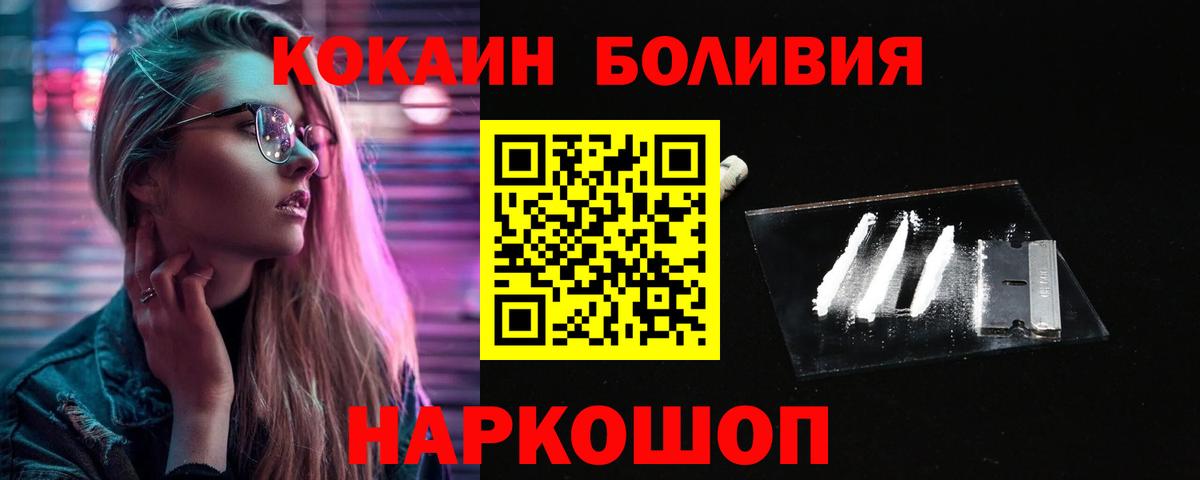 COCAIN Fish Scale Павловский Посад