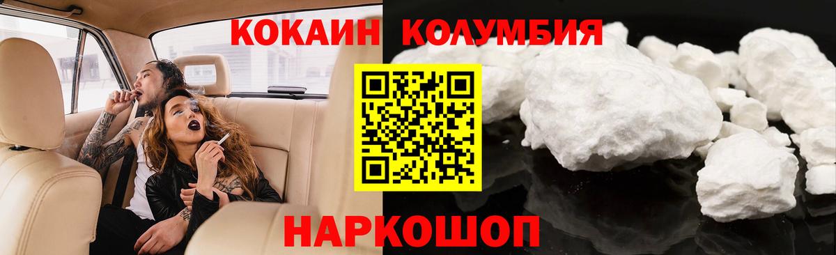 КОКАИН FishScale  Вход с VPN  КОКАИН Эквадор  Кокаин  где можно купить наркотик  Павловский Посад 