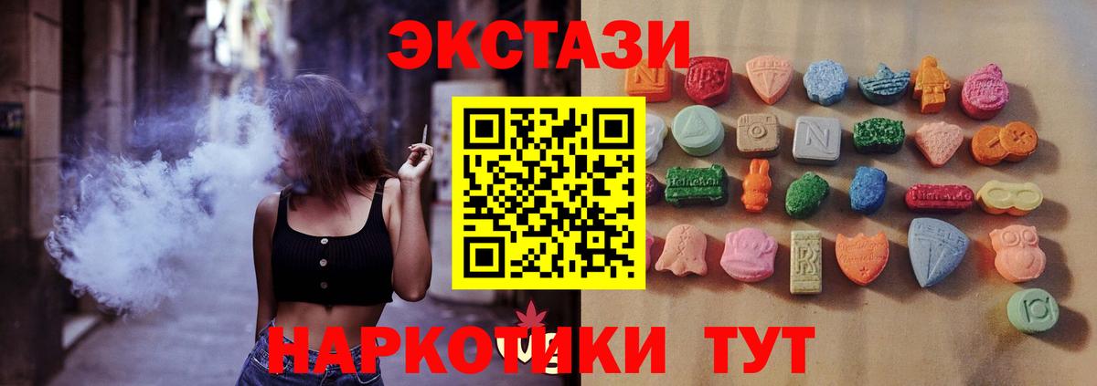 Экстази 99% Павловский Посад