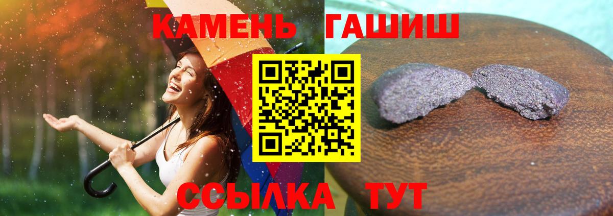 ГАШ 40% ТГК  Вход с VPN  Павловский Посад 