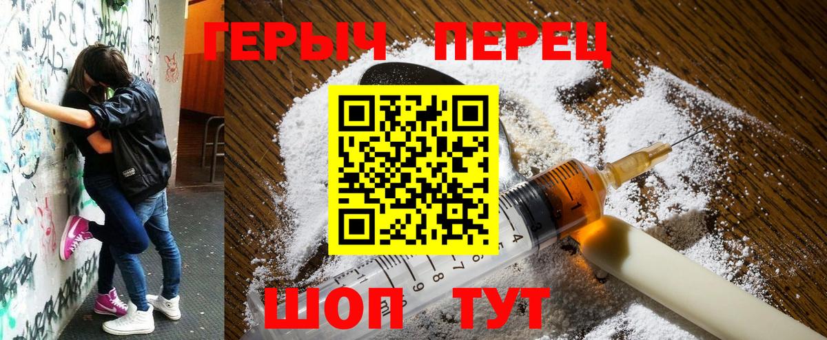 Героин  Героин хмурый  Вход с VPN  Павловский Посад 