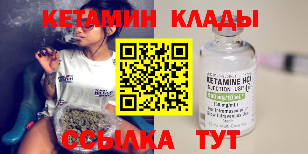 Павловский Посад  КЕТАМИН ketamine  Вход с VPN 