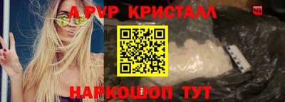 прущая мука Сланцы