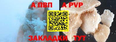 apvp Славянск-на-Кубани