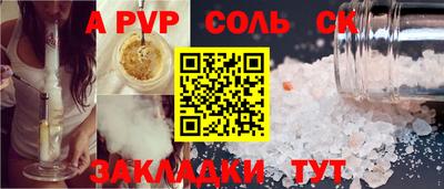 прущая мука Сланцы