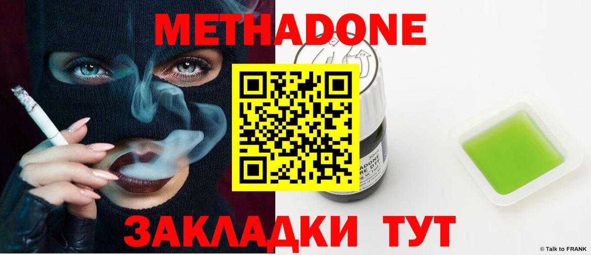 Павловский Посад  МЕТАДОН methadone  Вход с VPN 
