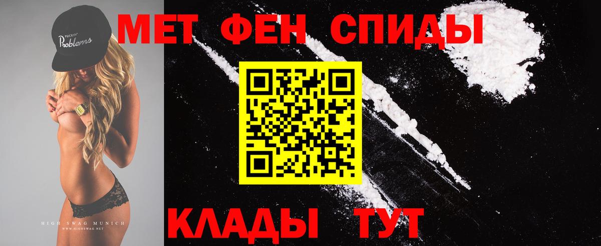 Первитин кристалл  Вход с VPN  Первитин кристалл  Метамфетамин  Павловский Посад 