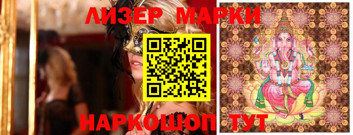 Марки 25I-NBOMe 1,5мг  Марки 25I-NBOMe 1,5мг  Вход с VPN  Марки 25I-NBOMe  Павловский Посад 