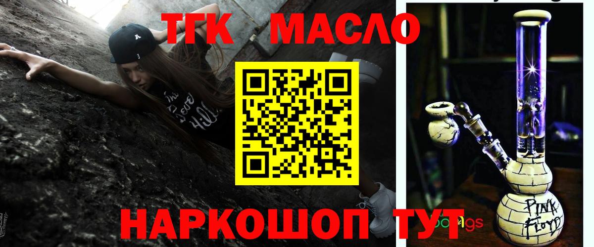 Павловский Посад  Дистиллят ТГК концентрат  Вход с VPN  Дистиллят ТГК THC oil 