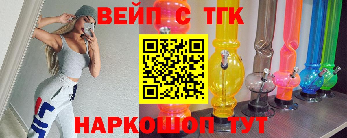 ТГК Wax Павловский Посад